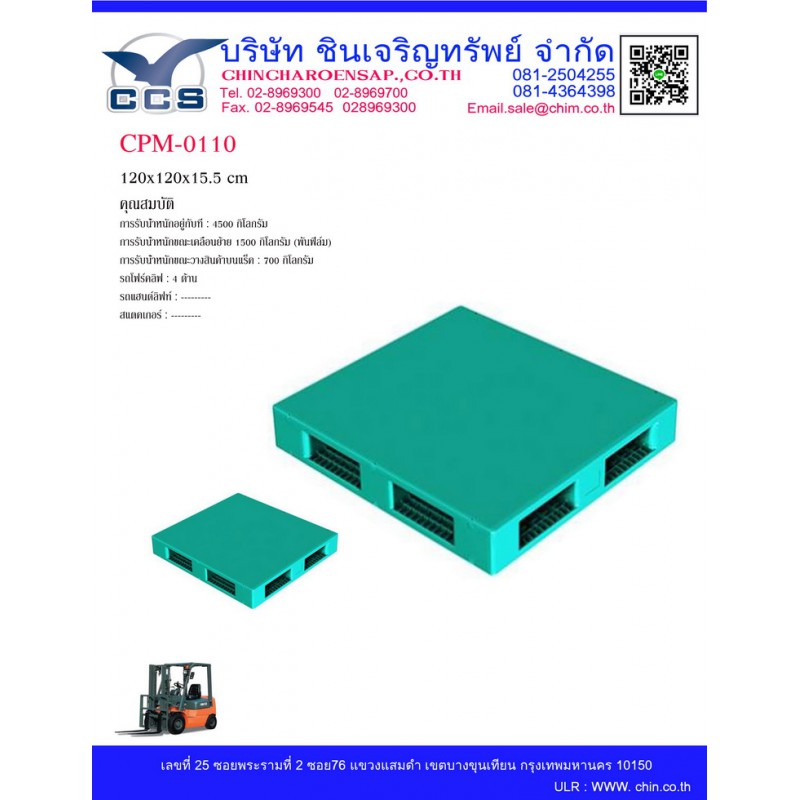 CPM-0110   Pallets size : 120*120*15.5  cm.